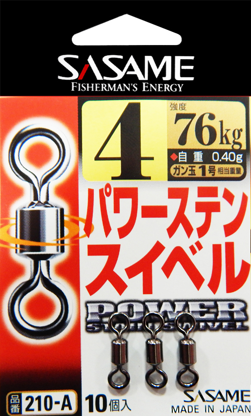 Sasame Power swivel v.2 7ks/bal 133kg